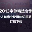 免费版office2010电脑版